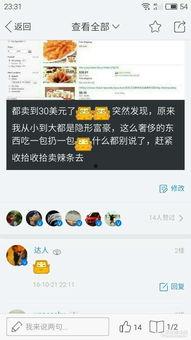娱乐圈吃瓜帖子app,吃瓜神器APP带你畅游八卦海洋